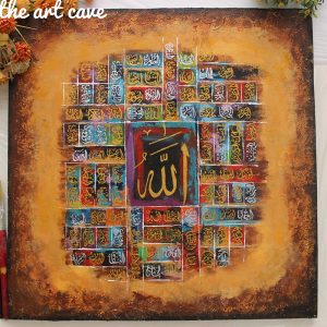 Wooden textured 99 names of Allah for wall art