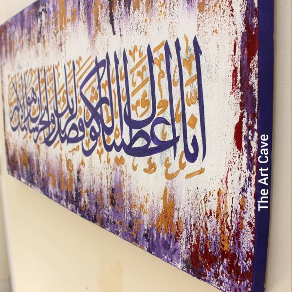 Surah Kauser on canvas