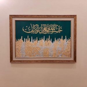Gold leaf Calligraphy painting no.2