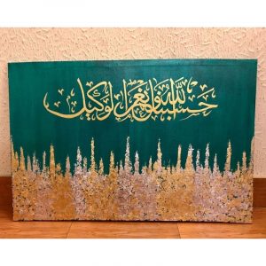 Gold Leaf Calligraphy Painting