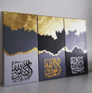 Allah Hu Akbar - Gold Leaf Work