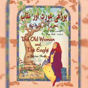 The Old Womam and The Eagle - Story Book