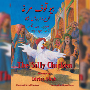 The Silly Chicken - Story Book