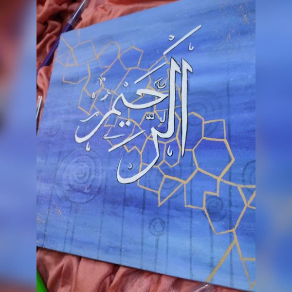 Al-Raheem Arabic Calligraphy Canvas