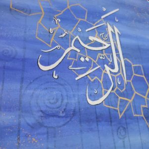 Al-Raheem Arabic Calligraphy Canvas