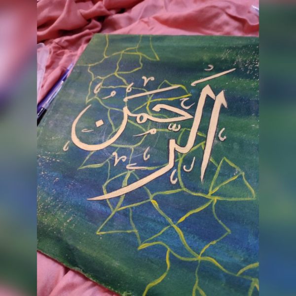 Al-Rehmaan Arabic calligraphy canvas