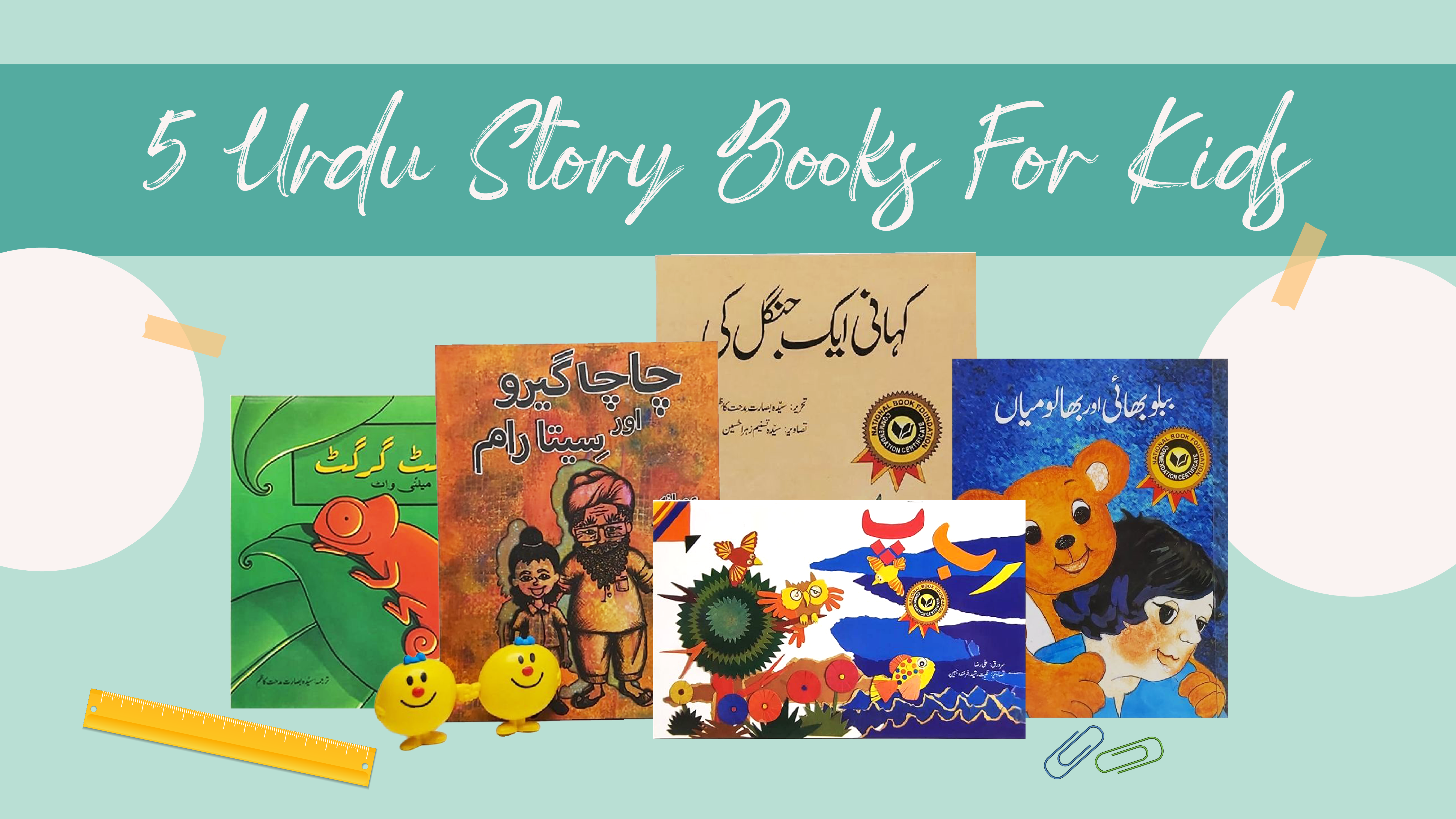 Find Inspiring & Entertaining Urdu Story Books for Kids - PakistanCreates