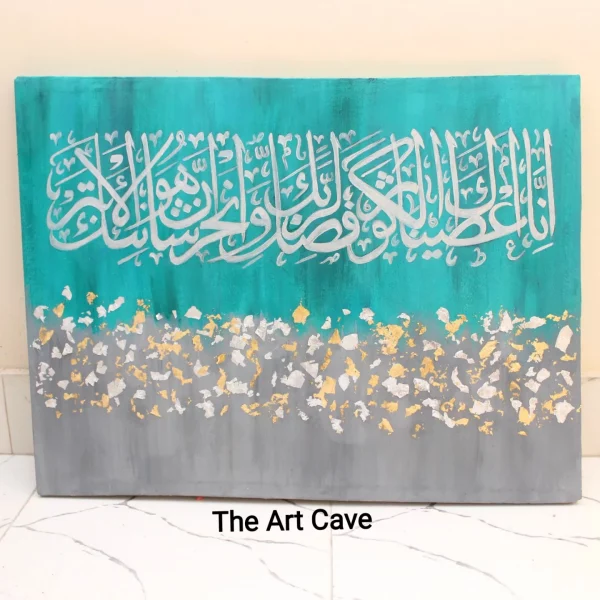 Surah Kauser Acrylic on Canvas