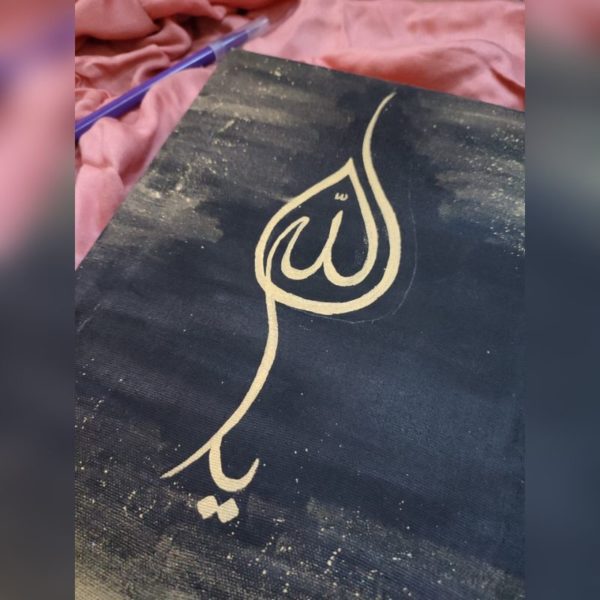 Ya Allah arabic calligraphy canvas