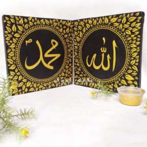 Set of Allah & Muhammad SAWW Calligraphy canvases