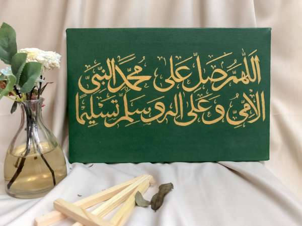 Durood Shareef Calligraphy