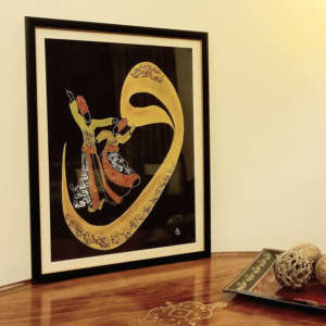 Whirling Dervish Calligraphy
