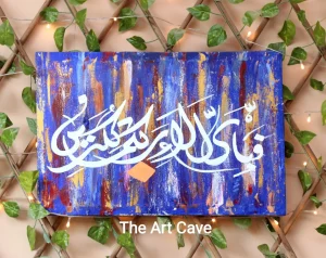 Quranic Calligraphy Painting