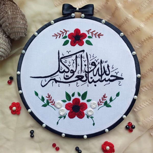 Calligraphy Embroidery Hoop
