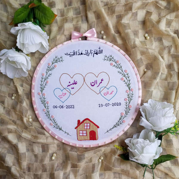 Family Embroidery Hoop