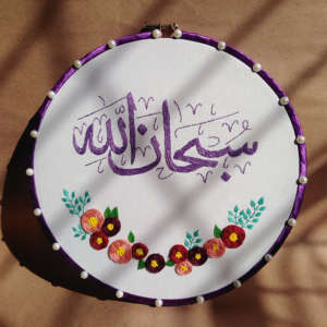 Customized Calligraphy Embroidery Hoop