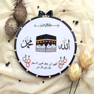 Makkah Embroidery Hoop
