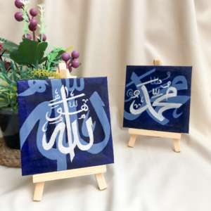 Allah and Muhammad (PBUH) Calligraphy