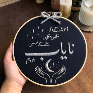 Poetry Embroidery Hoop - Nayyab Hain Hum