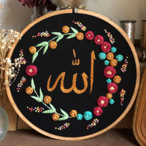 Allah - Ayah Embroidery Hoop