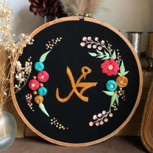 Muhammad - Ayah Embroidery Hoop