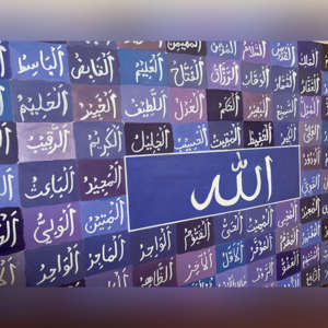 Divine Elegance: The 99 Names of Allah